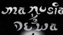 "Dari 'Surat Buat Wakil Rakyat' hingga 'Bento', simak 6 lagu legendaris Iwan Fals yang berani kritik pemerintah dan pejabat. Masih relevan hingga kini!"