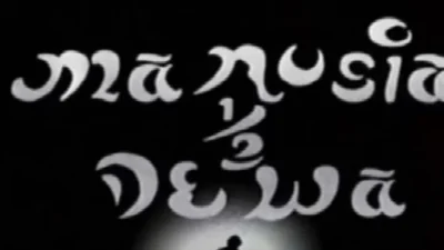 "Dari 'Surat Buat Wakil Rakyat' hingga 'Bento', simak 6 lagu legendaris Iwan Fals yang berani kritik pemerintah dan pejabat. Masih relevan hingga kini!"
