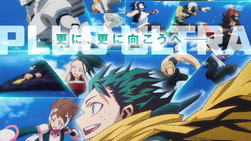 karakter My Hero Academia seperti Deku, Bakugo, Uraraka, dan Todoroki berlari bersama dengan latar langit biru dan tulisan besar PLUS ULTRA. (Dok. Ist)